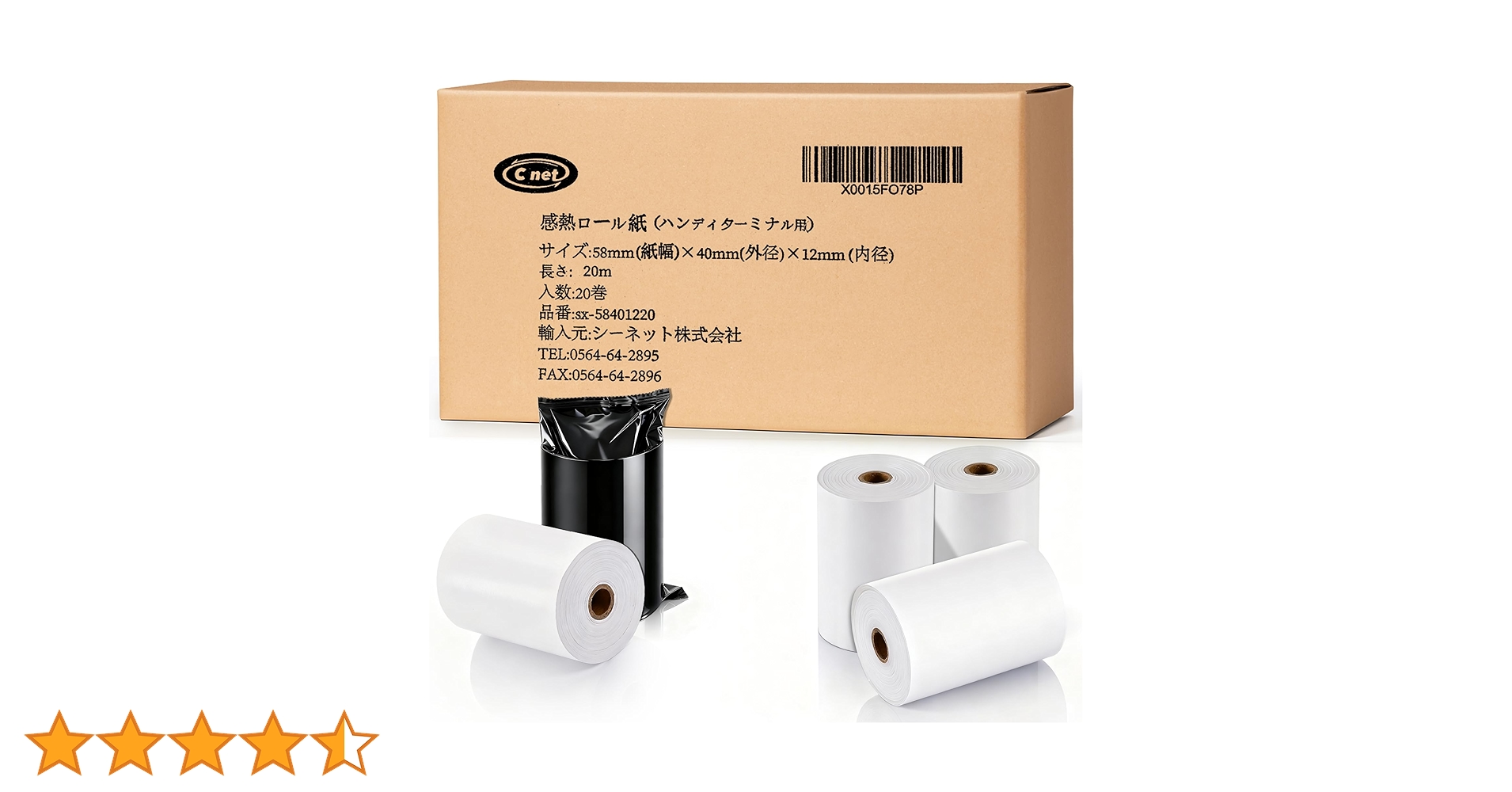 Amazon.co.jp: レシートロール レジ用感熱ロールペーパー サーマル